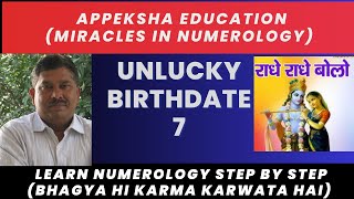 Unlucky Birthdate  7 Unlucky Mulank  7 numerology namenumerology viralvideo trendingvideo [upl. by Annabal]