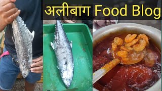 Alibaug Food Tour  Alibag Food Blog  Alibaug Mumbai Food [upl. by Chrisman402]