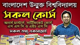 Bangladesh open university  All Courses of BOU উন্মুক্ত বিশ্ববিদ্যালয়ের কোর্স [upl. by Nivlek850]