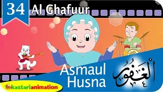 Asmaul Husna 34 Al Ghafuur bersama Diva  Kastari Animation Official [upl. by Dare]