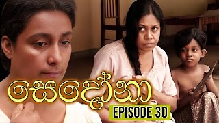 Sedona සෙදෝනා  Episode 30  Wasanthi Chathurani Teledrama [upl. by Jeu]