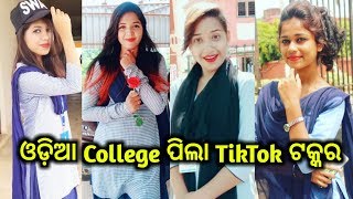 Odia College girls tik tok videos  Neon Odia [upl. by Goldfarb]