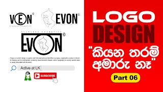 How to Create a PROFESSIONAL Product Logo in Sinhala [upl. by Ellak477]