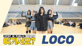 AB  방구석 여기서요 있지 ITZY  LOCO A Team ver  커버댄스 Dance Cover [upl. by Druce420]