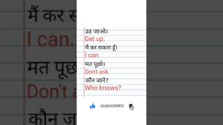 Daily use hone wale simple sentences । english । Vocabulary channel [upl. by Trometer763]