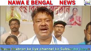 NAWA E BENGAL NEWSMinister Becharam manna ne Hazaron logon me Banta chhat puja ka saaman [upl. by Massey846]