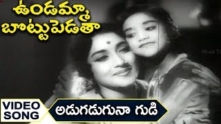 Adugaduguna Gudi Undi Video Song  Undamma Bottu Pedata  Krishna Jamuna [upl. by Eniamahs]