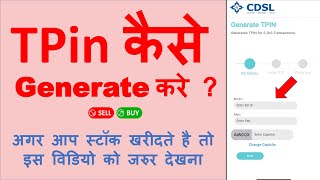 How to Generate TPin in CDSL  Angel One me TPin kaise banaye [upl. by Vasta]