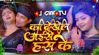 achara se bandh ke rakha mani meraj Dj Remix  Instagram Viral Song Ka Dekhe la Aise Has ke Dj Remix [upl. by Anitnauq]