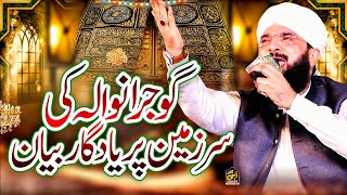 Sada Wasda Raway Tera Duara Ya Rasool Allah Imran Aasi By Hafiz Imran Aasi Official 1 2122024 [upl. by Gerald]