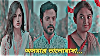 Bangla New Natok  New Emotional Natok  Eid Natok 2024  Yash Rohan Totini Lamiya Lam  Sad Story [upl. by Leinehtan]