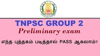 How to Prepare TNPSC GROUP 2 Preliminary Exam  Book List for Group 2  How to Pass in Group 2 [upl. by Nauqad]