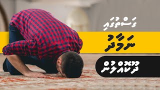 Gasthugai namaadhu dhookohlun  sheikh ahmadh sameer  dhivehi dharus [upl. by Odnesor]