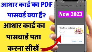 aadhaar password for pdf। aadhaar Card Ka password kya hota hai [upl. by Llekcor676]