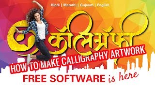 How to make Calligraphy Artwork I Marathi Calligraphy Hindi Calligraphy [upl. by Anidnamra]