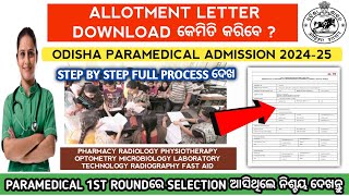 Paramedical admission allotment letter 2024  Odisha paramedical admission 2024  Odisha nursing [upl. by Lantha]