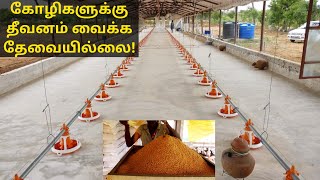 ஆட்டோமேட்டிக் தீவனம் வைக்கும் கருவி  Automatic Chicken Feeder [upl. by Awram]