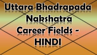 Uttara Bhadrapada Nakshatra CareerProfessions Vedic Astrology  Hindi [upl. by Dredi]