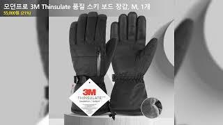 모던프로 3M Thinsulate 품질 스키 보드 장갑 M 1개 [upl. by Llertniuq]