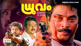 Dhruvam  Malayalam Full Movie HD  Mammootty Jayaram Suresh Gopi Vikram Tiger PrabhakarGautami [upl. by Eimmas766]