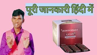 lincomycin capsule uses Lynx capsule uses in hindi [upl. by Lantz]