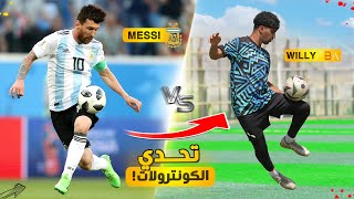 تحدي تقليد أجمل كونترولات اللاعبين  كونترول ميسي الإعجازي🤯🔥 [upl. by Leoni]