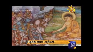 Duruthu Poya Day [upl. by Jordans]