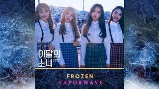 【ＬＯＯＮＡ ｙｙｘｙ － Ｆｒｏｚｅｎ】 Vaporwave Music Video [upl. by Airtap]