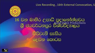 42  16th External Convocation  2022 November  University of Sri Jayewardenepura [upl. by Berta]