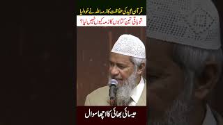 Christian Bhai Ka Acha Sawal  Dr Zakir Naik Answer shortsfeed drzakirnaik viralshort [upl. by Alicia747]