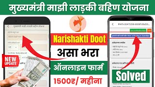 ladli behna yojana form kaise bhare  nari shakti doot form kaise bhare  nari shakti doot app [upl. by Nnylorac]