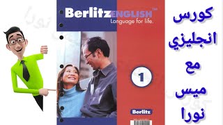 Berlitz English language for life level 1 [upl. by Thornburg]