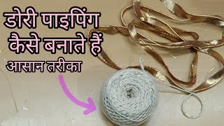 Dori piping kaise banate hai  डोरी पाइपिंग कैसे बनाते है  आसान तरीका  doripiping piping [upl. by Annnora]