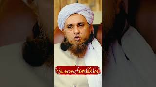 Pasand Ki Larrki Ki Shadi Kahin Aor Ho Jaye To  Mufti Tariq Masood  MasaileDeen [upl. by Einapets]