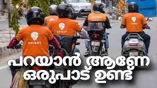 Swiggy Delivery Daily Vlog ഞാൻ ചെയ്യാം swiggy vlog fooddelivery malayalam 2024 [upl. by Manson]