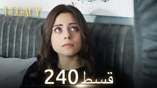 Amanat Legacy  Episode 240  Urdu Dubbed [upl. by Eves300]