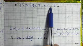 أؤكد تعلماتي صفحة 17 رياضيات ثانية متوسط [upl. by Vallery]