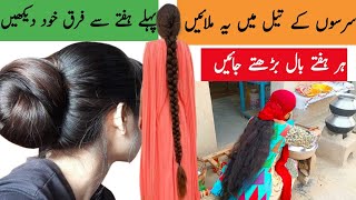 Hair Growth Oil Onion Hair Oil For Faster Hair Growth  بال لمبے موٹے اور سلکی کرنے کا طریقہ  Oil [upl. by Silvio]