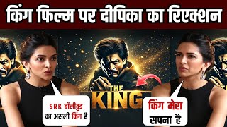 King Trailer में दीपिका का जलवा  King Movie Record तोड़ेगी  King Film Release Date [upl. by Danell]