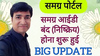 BIG UPDATE  SAMAGRA ID BAND HONA SHURU HO GYI HE  DEACTIVE  ONLINE PANCHAYAT  EKYC  SSSM [upl. by Adelaide141]