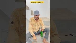 Kachha chor ki kahani 🔥😂 I Indian family shorts comedy chaman youtubeshorts shortsfeed [upl. by Rodi]