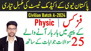 Pakistan Navy academic test preparation  25 x Physic test mcqs for civilian batch A2024 [upl. by Nemaj]