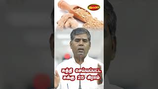 உங்கள் இதயத்தை ஆரோக்கியமாக வைத்திருக்க  Best Drinks To Prevent Heart Disease [upl. by Ataeb]