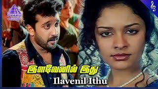 Kadhal Rojavae Movie Songs  Ilavenil Ithu Video Song  George Vishnu  Pooja Kumar  Ilaiyaraaja [upl. by Hurff]