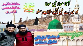 hafiztahirqadri ammanmiya92 naat [upl. by Nudd]