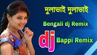 Dulabhai Dulabhai Hard Dholki Dance Mix  Dj Bappi [upl. by Yawnoc]