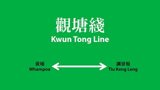 【港鐵MTR】觀塘綫車站廣播 Kwun Tong Line Station Announcement [upl. by Lyall]