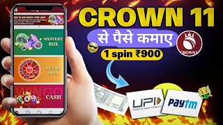 CROWN 11 से पैसा कैसे कमाए 🤑  1SPIN AND GET 500 INSTANTLY 🥳  NEW EARNING APP 💰 [upl. by Eaj177]