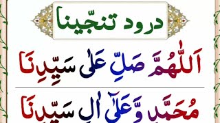 Learn Darood tanjeena With Beautifull Recitation  Darood e Tanjeena 11 times Repeat  Darood Sharif [upl. by Notnyw]