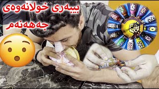 چاڵنجی بیبەری خولانەوەی جەهەننەمی🥵کێ بیبەرەکەی خوارد؟ [upl. by Gunzburg]